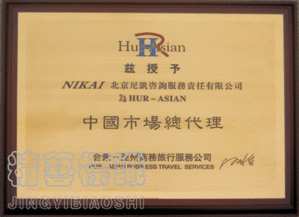 北京精艺天通广告 商品展示