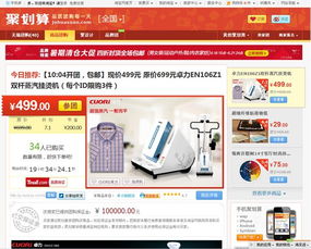 服装b2c海一家拟起诉一聚划算商家侵权