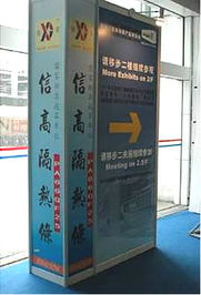 2009全国铝门窗幕墙新产品博览会现场广告投放方案