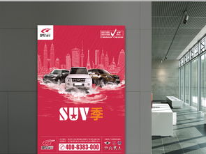 汽车车展宣传广告设计图片素材 psd图下载 其他海报创意海报大全 编号 17064434