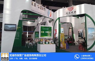 展会物料租赁 芜湖探索广告展览 在线咨询 芜湖展会
