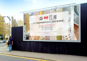 vi展会广告