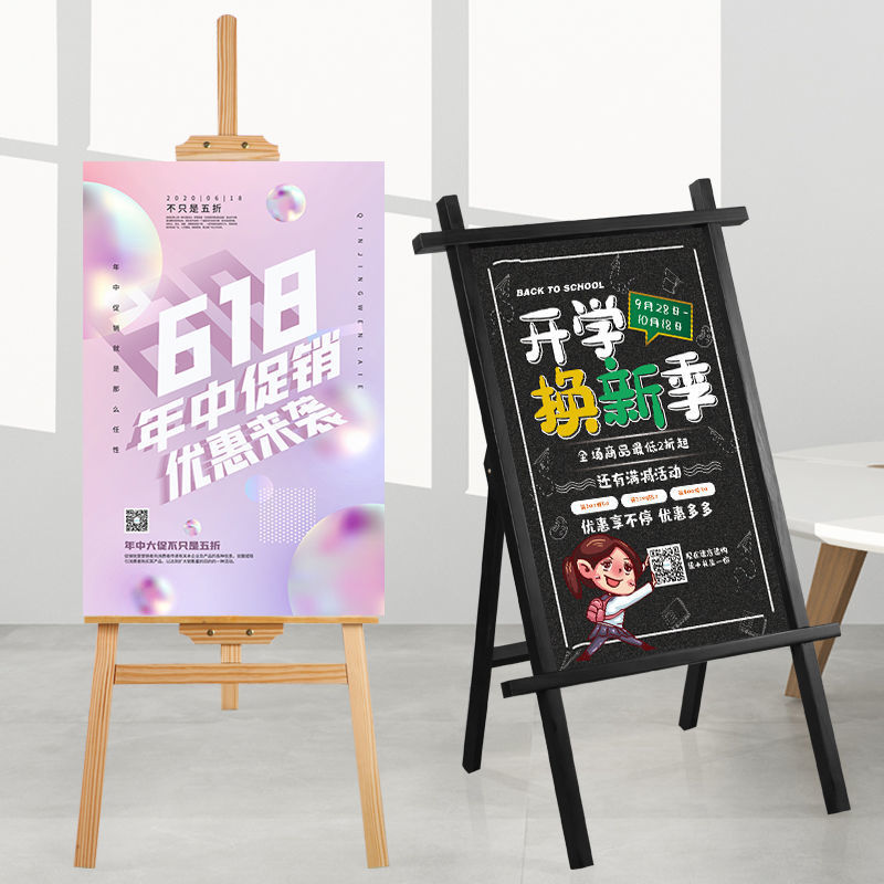 木质展架立式落地宣传套装传媒广电广告展览器材展示架