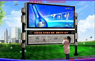 南平阅报栏